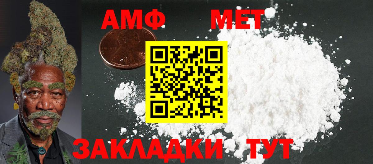 АМФ VHQ Фурманов