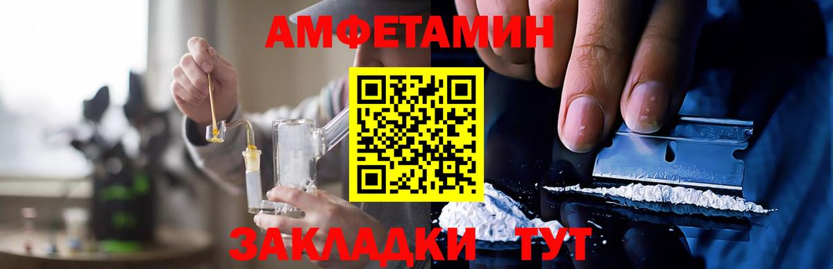АМФ  Вход с VPN  Фурманов  Amphetamine Premium 