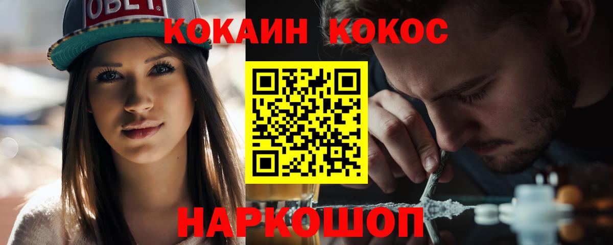 КОКАИН Колумбийский  Вход с VPN  COCAIN VHQ  КОКАИН  Фурманов 
