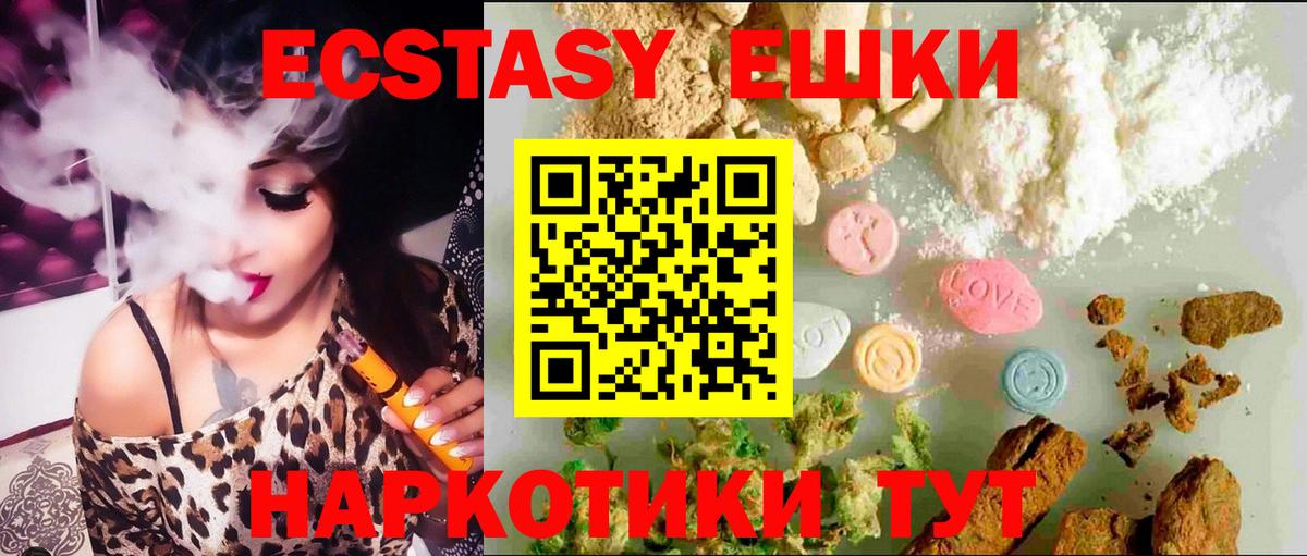 Ecstasy 99% Фурманов