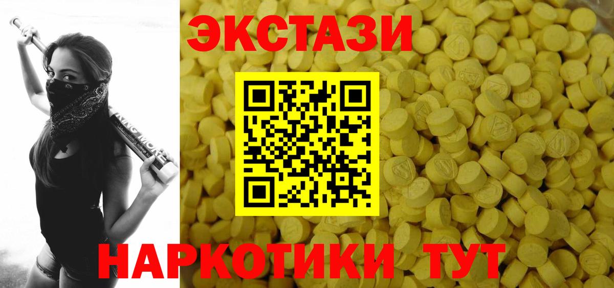 ЭКСТАЗИ Cube  Ecstasy диски  Вход с VPN    ссылка  Фурманов  продажа наркотиков 
