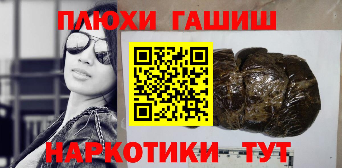 ГАШИШ гарик Фурманов