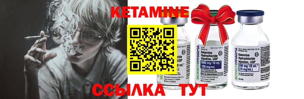Фурманов  Кетамин VHQ  Вход с VPN 