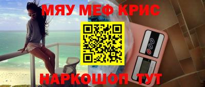 мескалин Мариинск