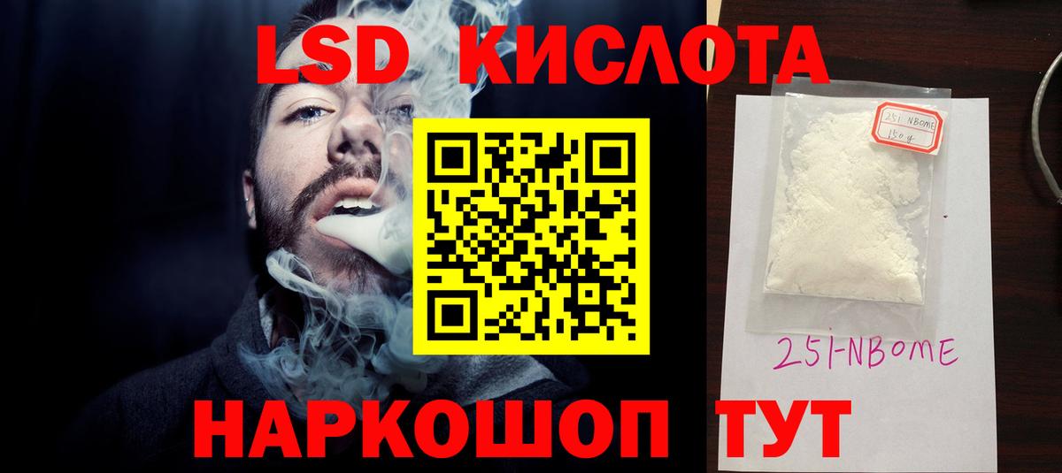 ЛСД экстази кислота Фурманов