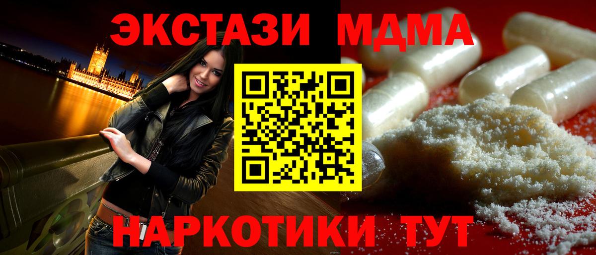 MDMA молли  MDMA crystal  Вход с VPN  Фурманов 