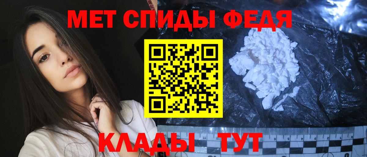Первитин мет  Вход с VPN  Фурманов 