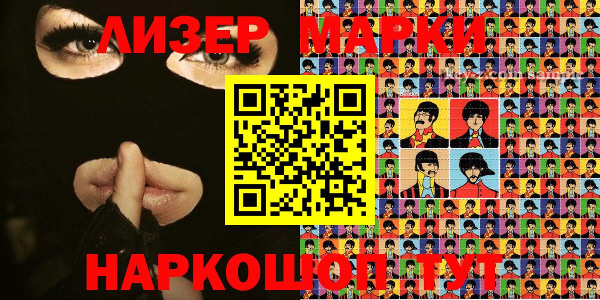 где продают наркотики  Наркотические марки 1,8мг  Вход с VPN  Фурманов  Марки NBOMe 