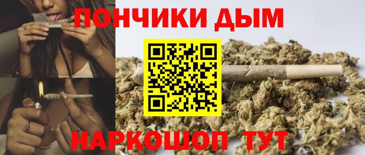 Марихуана конопля  Вход с VPN  Канабис White Widow  Фурманов  Канабис THC 21%  Конопля THC 21% 