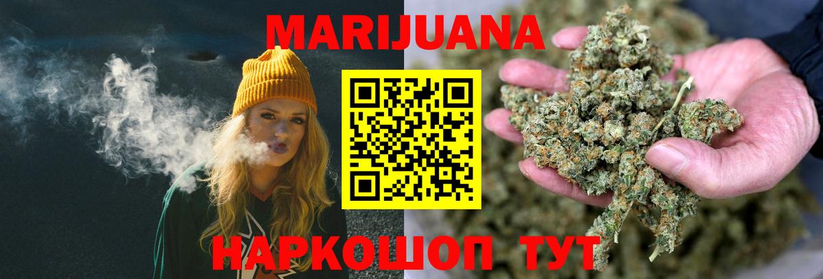 Канабис Bruce Banner Фурманов